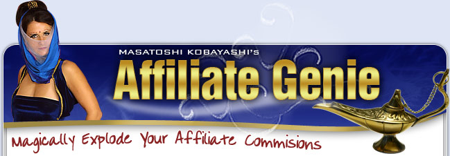 Affiliate Genie アフィリエイト・ジニー