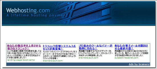 “ Google AdSense アドセンス”ライクな、完全クリック保証型広告　表示サンプル