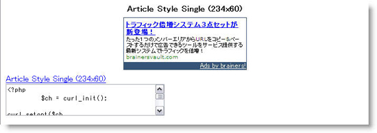 アーティクル・スタイル・シングル