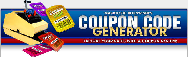 Coupon Code Generator クーポン・コード・ジェネレーター