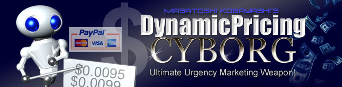 Dynamic Pricing Cyborg ダイナミック・プライシング・サイボーグ