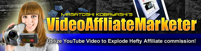 Video Affiliate Marketer ビデオ・アフィリエイト・マーケター